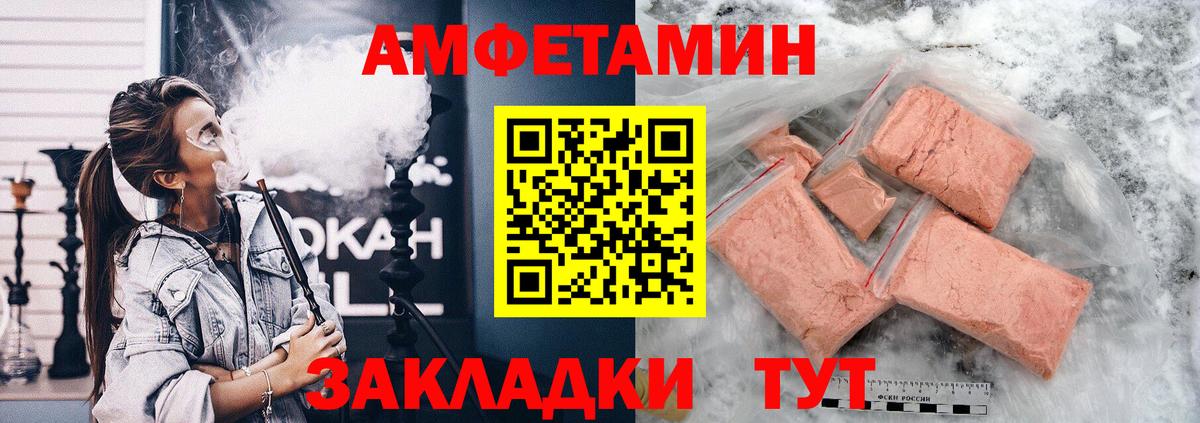 Севастополь  Амфетамин 98%  Вход с VPN 
