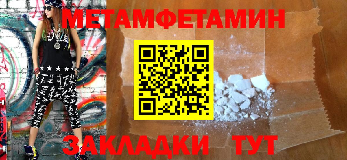 Amphetamine Розовый Севастополь