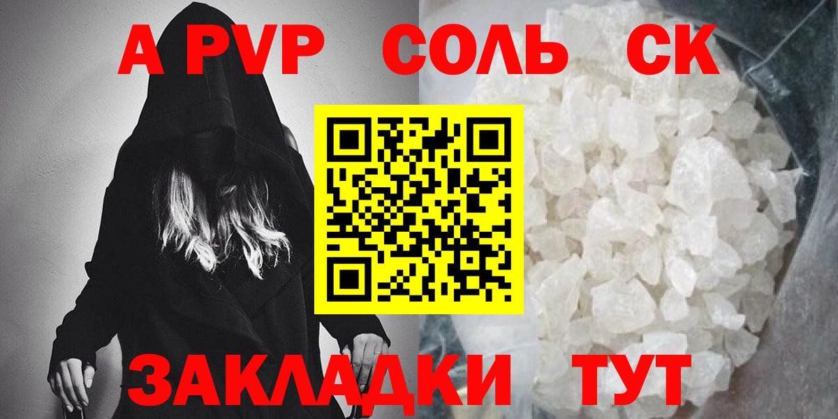 A-PVP СК Севастополь