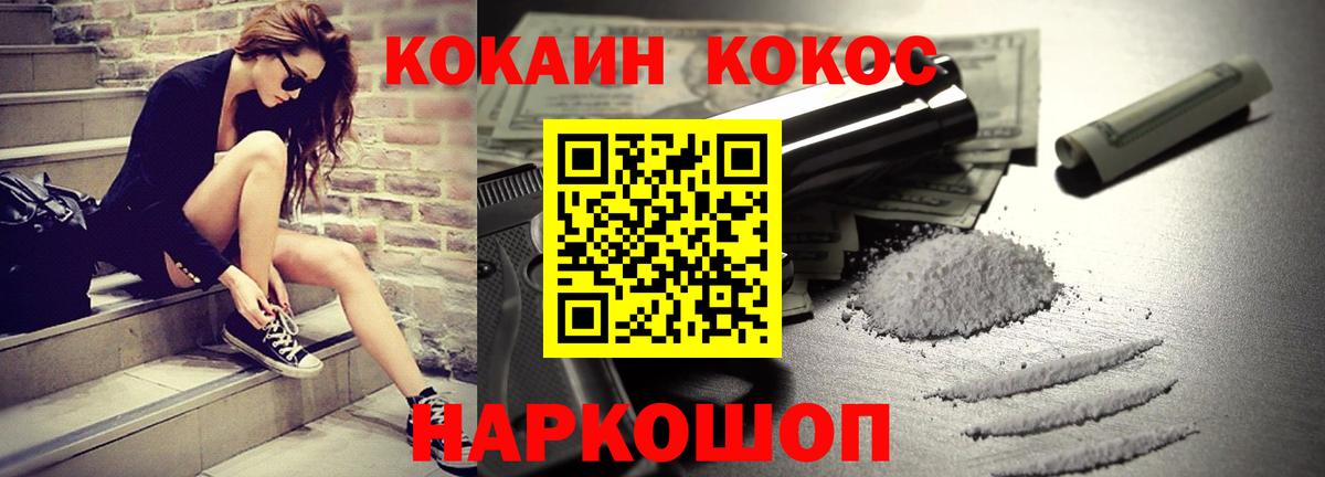 Кокаин  Cocaine Колумбийский  Вход с VPN  КОКАИН Перу  Севастополь 