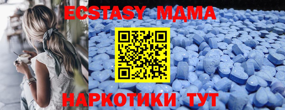 Ecstasy ешки Севастополь