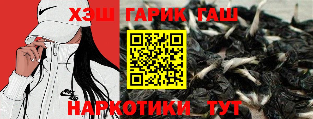 ГАШИШ Изолятор Севастополь