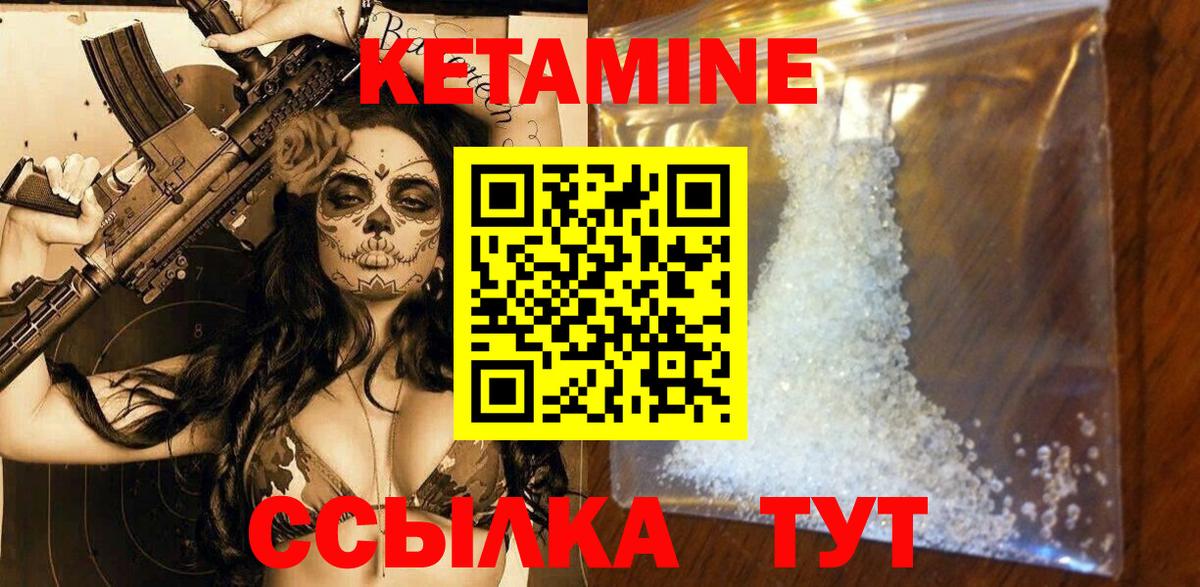 КЕТАМИН ketamine  Вход с VPN  Севастополь  КЕТАМИН VHQ 