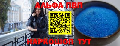 альфа пвп Обь