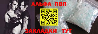 альфа пвп Обь