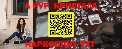 альфа пвп Обь