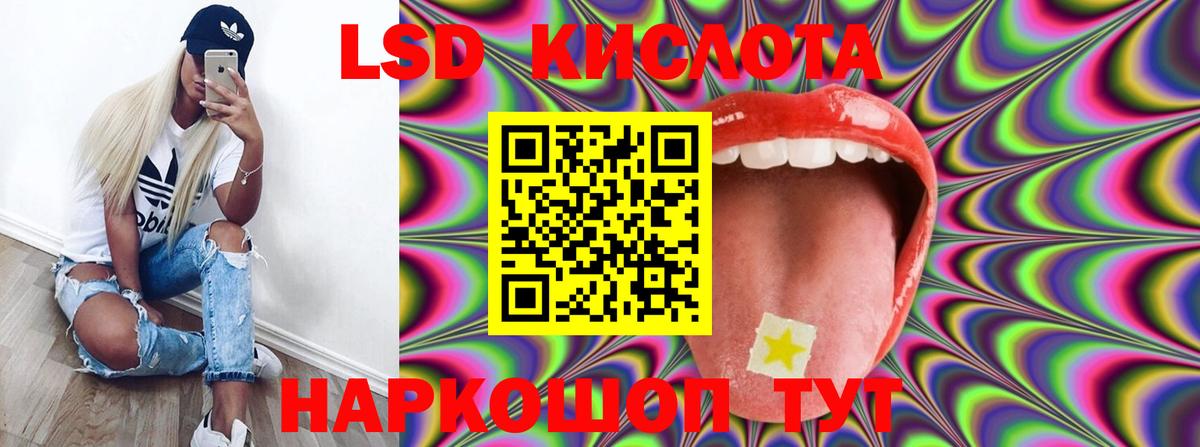 LSD-25 экстази ecstasy  Вход с VPN  ЛСД экстази ecstasy  Севастополь 