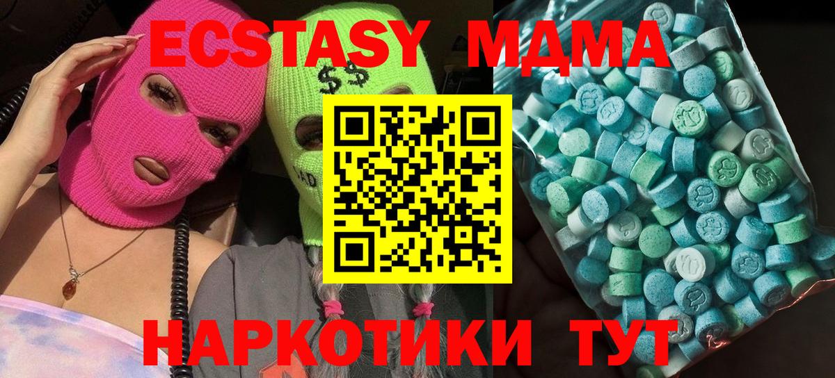 Севастополь  MDMA VHQ  Вход с VPN  MDMA Molly 