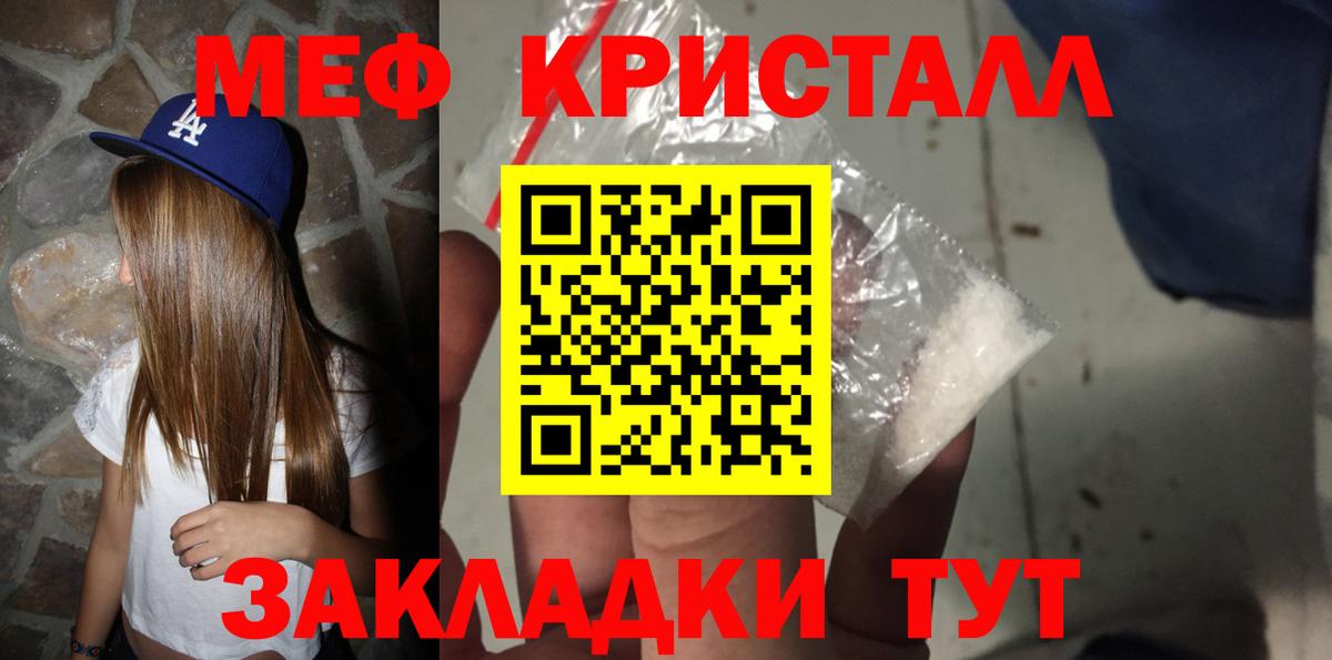 МЕФ 4 MMC  МЕФ  Севастополь  Вход с VPN  МЯУ-МЯУ  Мефедрон мяу мяу 