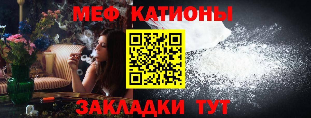 Мефедрон  Севастополь