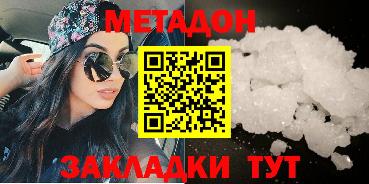 Севастополь  МЕТАДОН мёд  это Telegram  Вход с VPN 