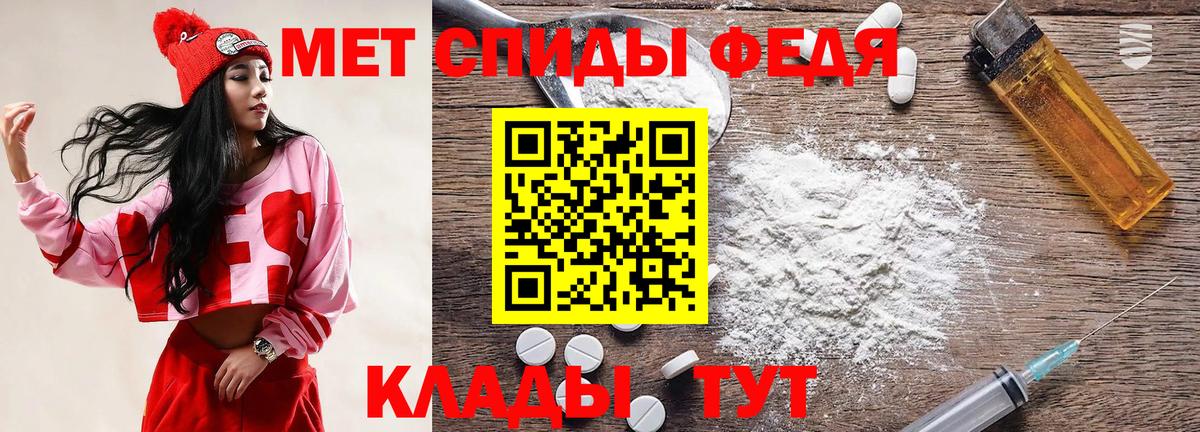 МЕТАМФЕТАМИН мет Севастополь