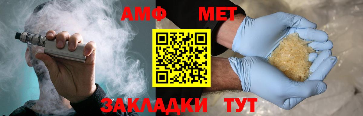 Метамфетамин кристалл  Вход с VPN  Метамфетамин кристалл  Севастополь 