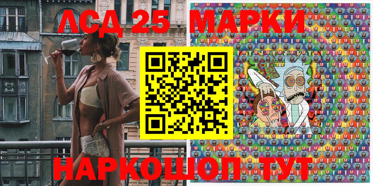 Севастополь  Наркотические марки 1500мкг  Марки NBOMe  Вход с VPN 