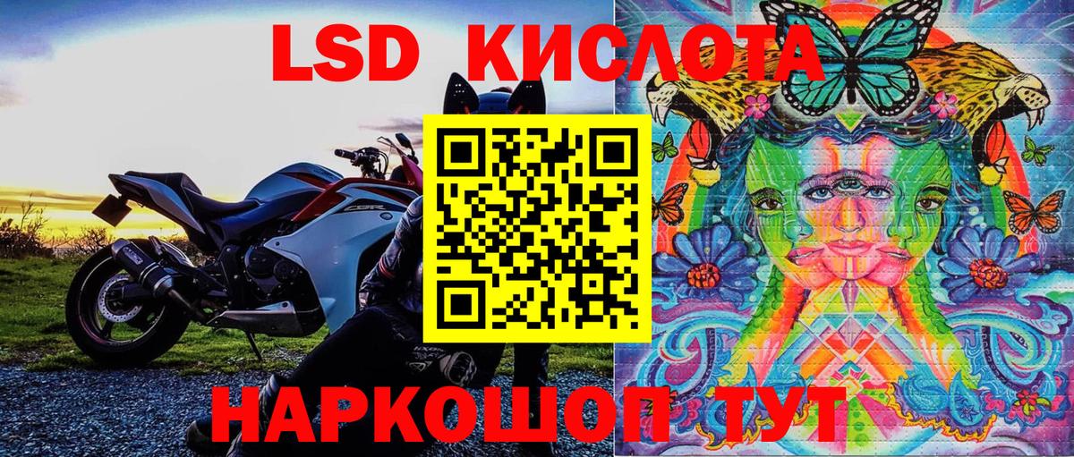 Наркотические марки 1,5мг Севастополь