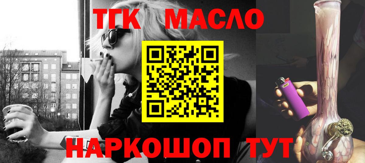 Дистиллят ТГК Wax  Вход с VPN  Севастополь  Дистиллят ТГК вейп с тгк 