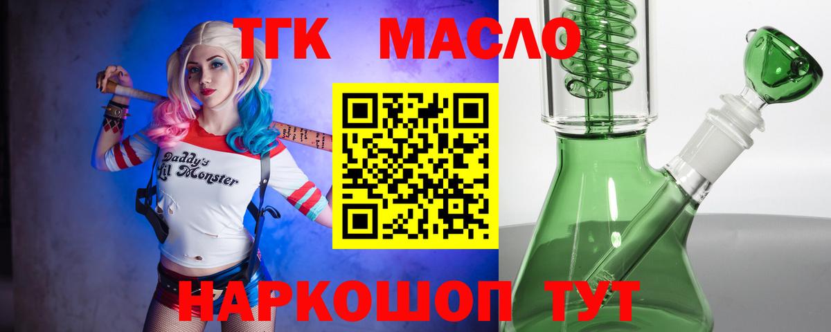 Дистиллят ТГК концентрат Севастополь