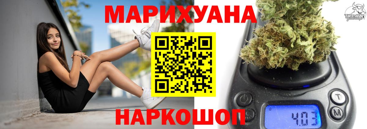 Каннабис сатива  Канабис MAZAR  Вход с VPN  Севастополь  Бошки Шишки AK-47 